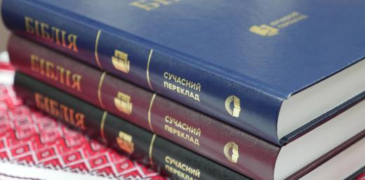 Copies of the Modern Ukrainian Bible Translation. Photo: Ukrainian Bible Society 