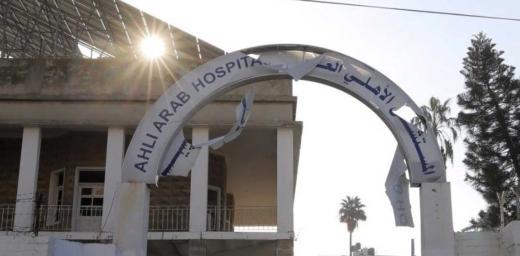 The Al-Ahli Anglican Hospital in Gaza. Photo: Episcopal Diocese of Jerusalem